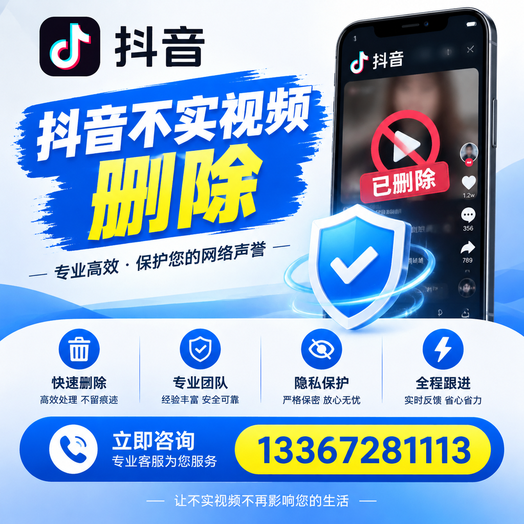 在昌吉如何快速删除抖音不实视频？实用教程