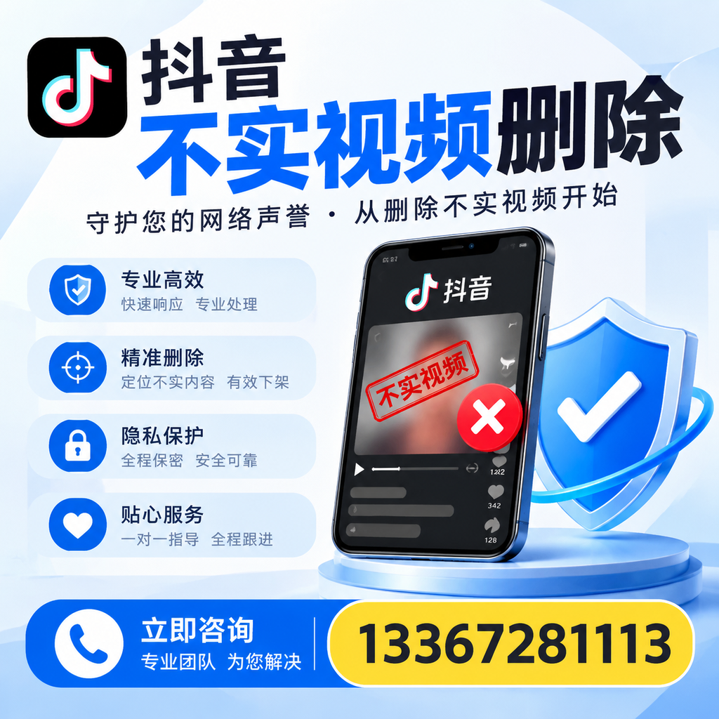 在昌吉如何快速删除抖音不实视频？实用教程