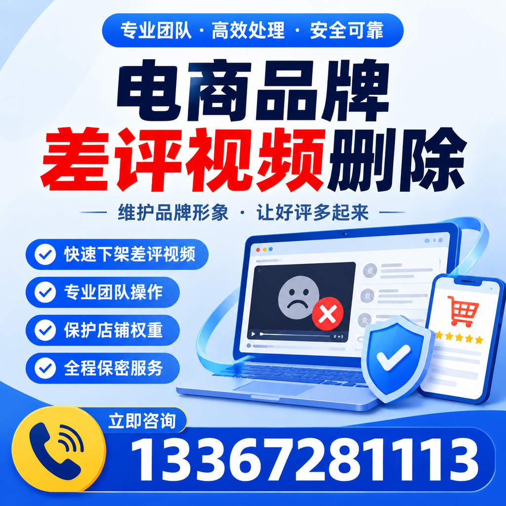 如何在昌吉有效监控电商品牌差评视频?