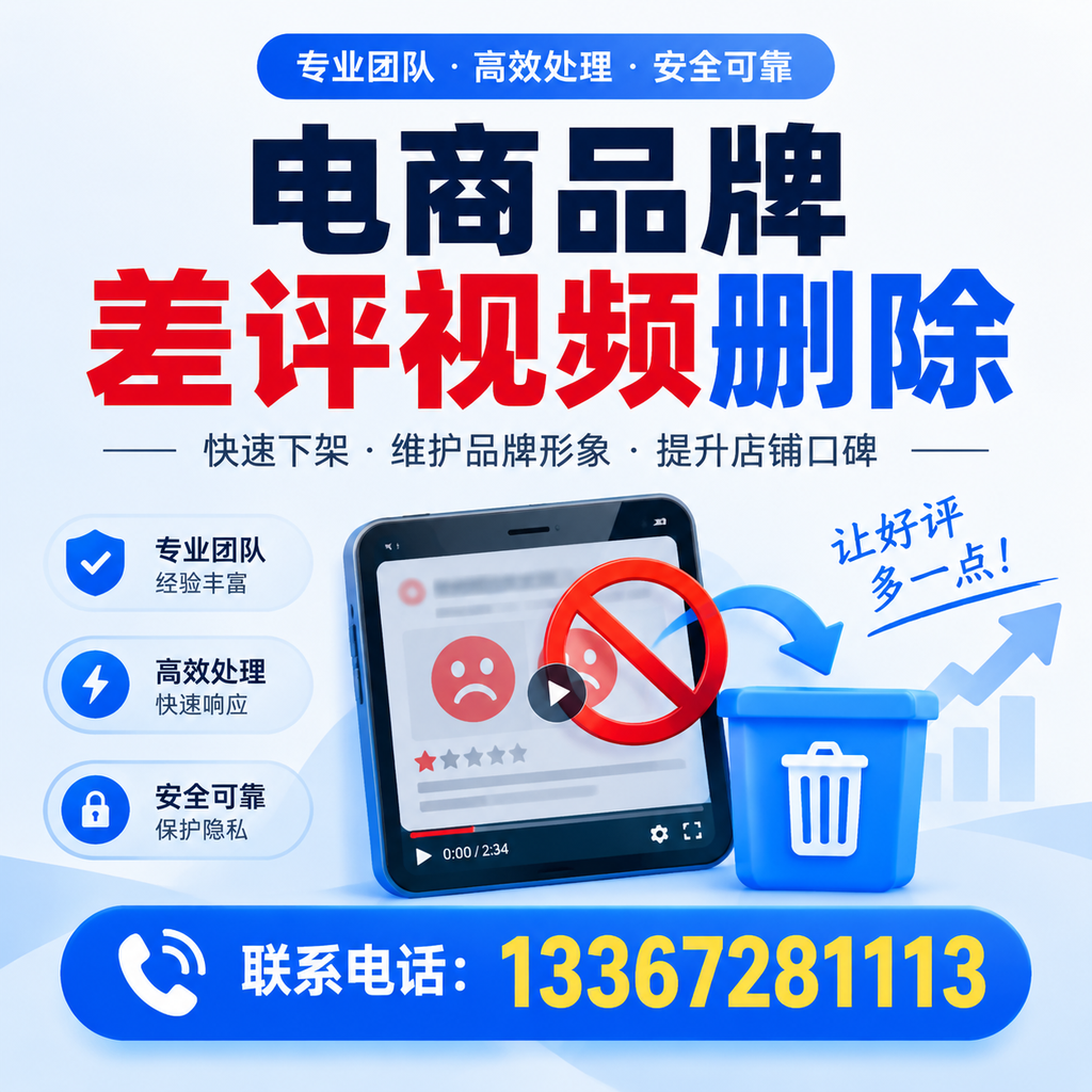 如何在昌吉有效监控电商品牌差评视频?