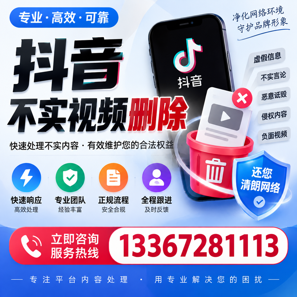 抖音不实视频删除必看，昌吉用户的实用指南