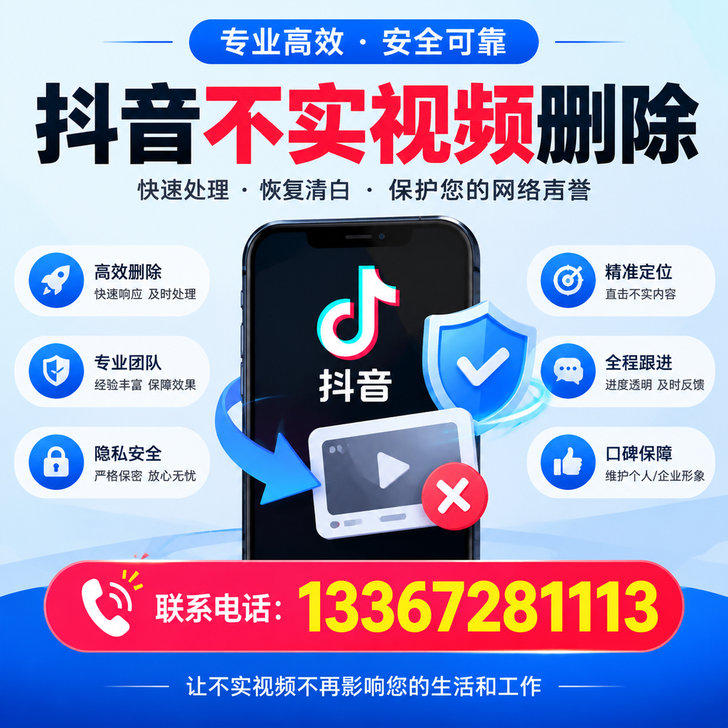 抖音不实视频删除流程详解，昌吉用户的最佳实践