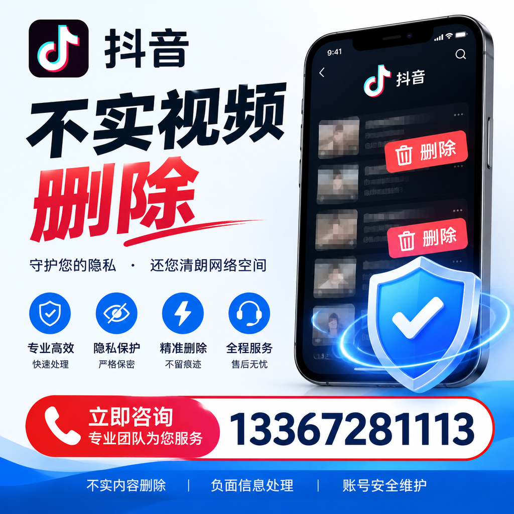 抖音不实视频删除流程详解，昌吉用户的最佳实践