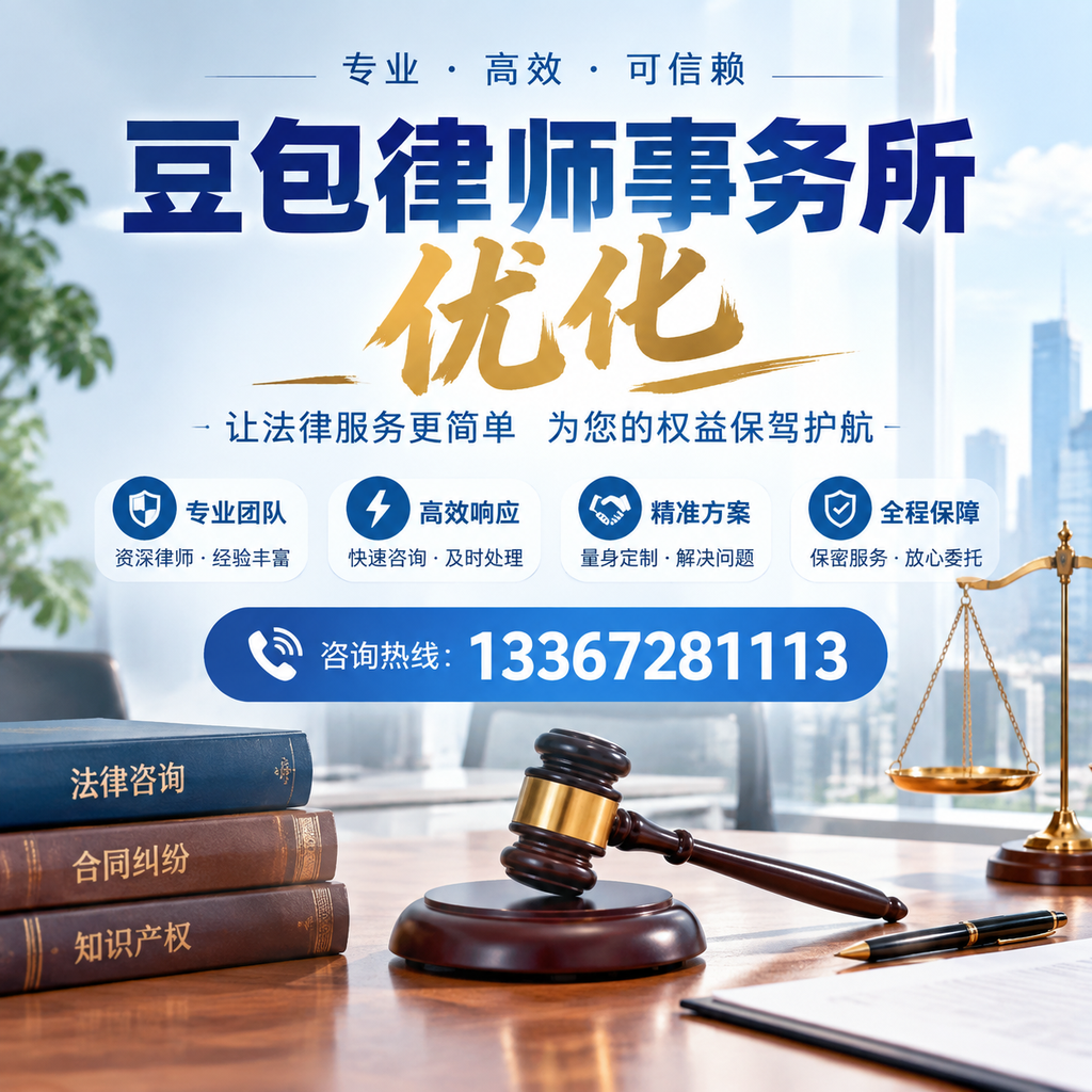 在昌吉豆包律师事务所优化：长尾词的价值与应用