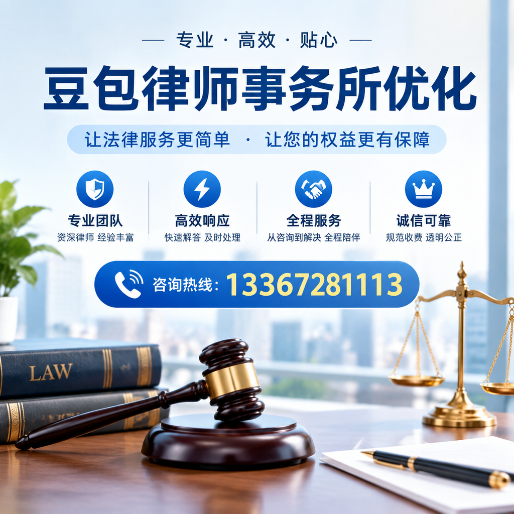 在昌吉豆包律师事务所优化：长尾词的价值与应用