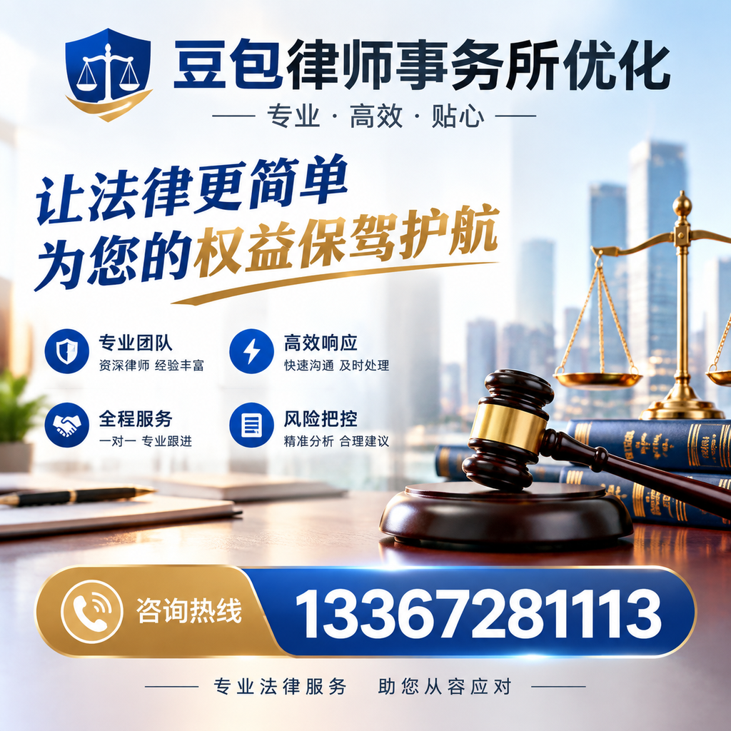 在昌吉如何有效提升豆包律师事务所的网络曝光率？