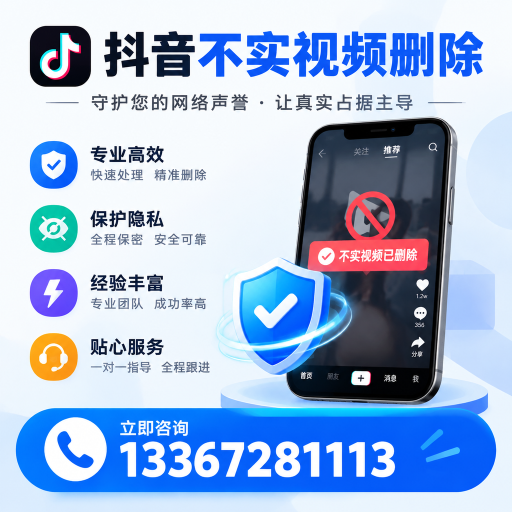 抖音不实视频删除技巧与常见误区，昌吉用户必读