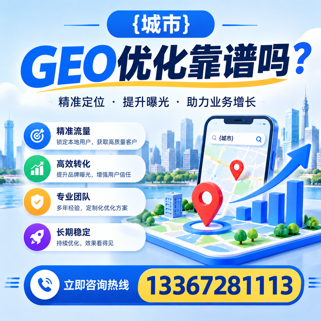 如何有效进行昌吉GEO优化？实用技巧分享