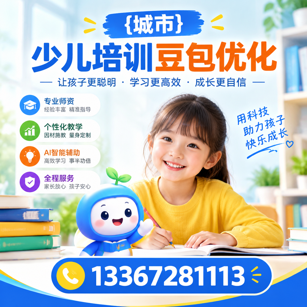 如何进行昌吉少儿培训豆包的有效评估，专家指导