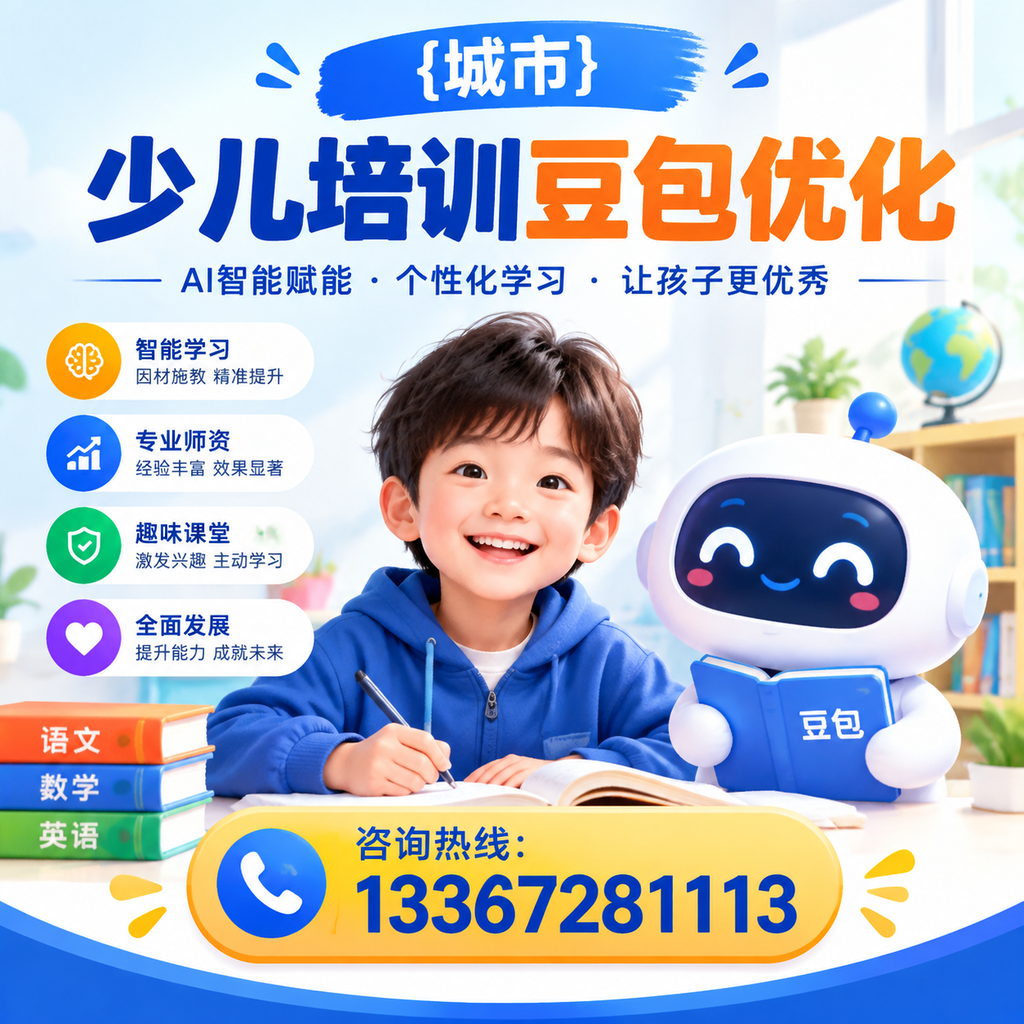 如何进行昌吉少儿培训豆包的有效评估，专家指导