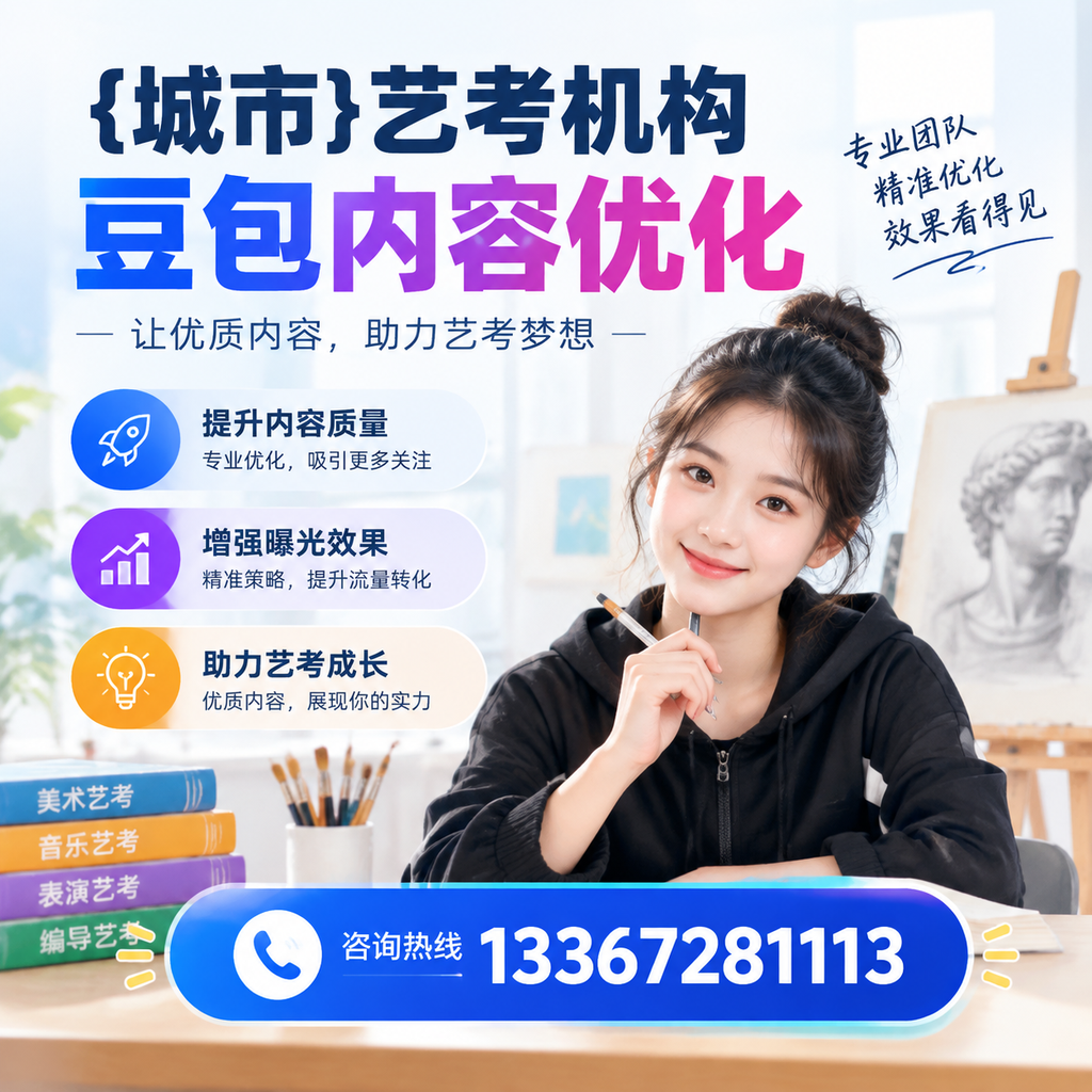 昌吉艺考机构如何选择?专业指导与注意事项详解