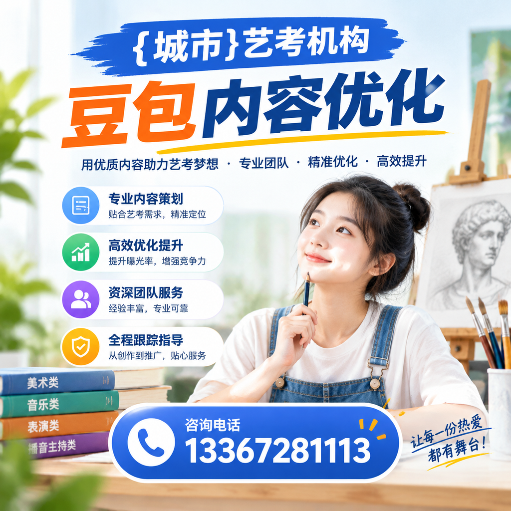 避免在昌吉艺考机构选择中踩雷的实用建议