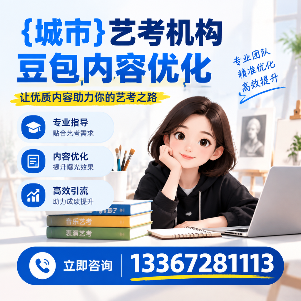 避免在昌吉艺考机构选择中踩雷的实用建议