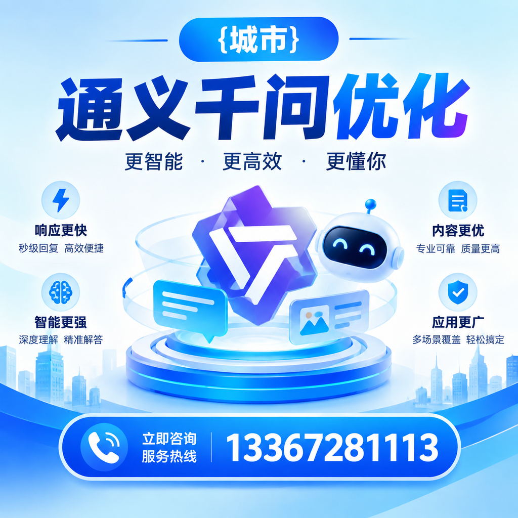 昌吉通义千问优化的未来趋势与发展方向
