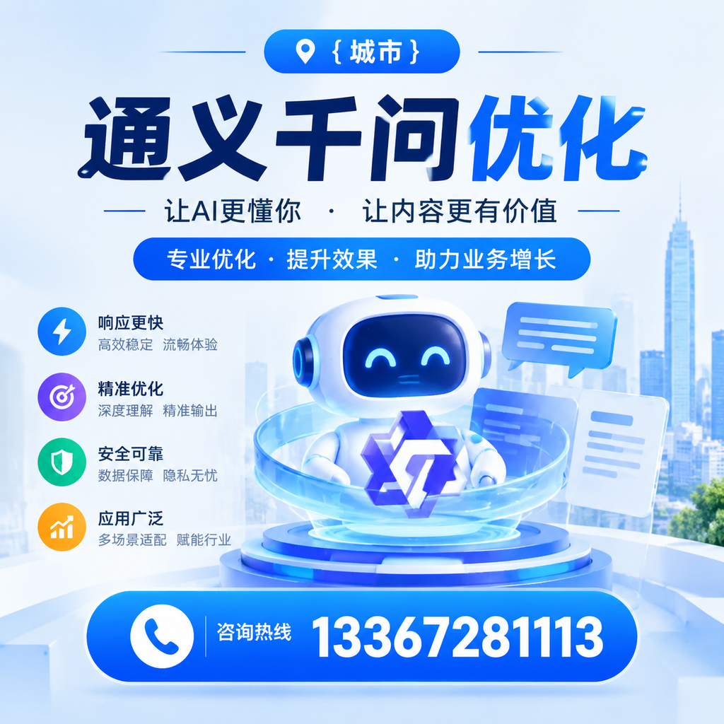 昌吉通义千问优化的未来趋势与发展方向