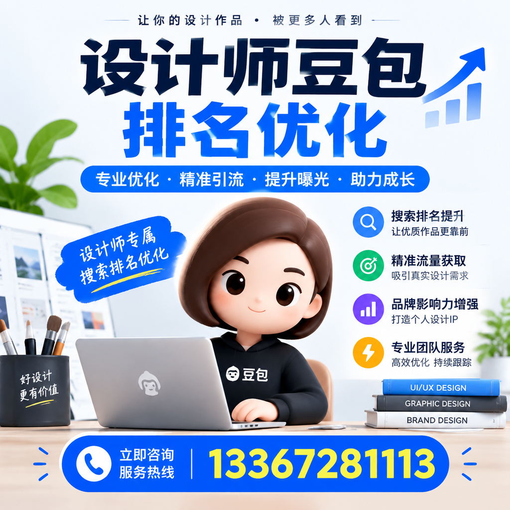 设计师豆包排名优化的竞争对手分析方法