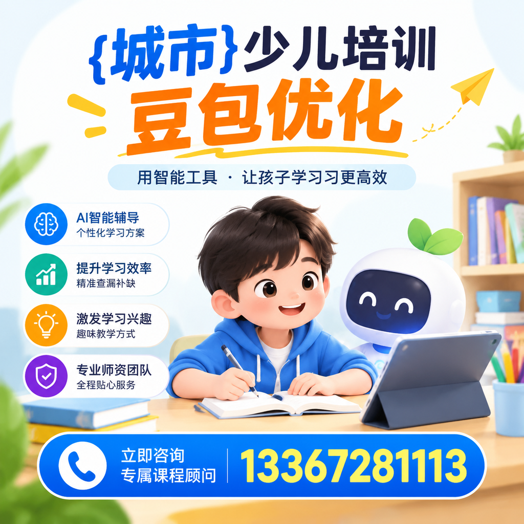 昌吉少儿培训豆包优化的行业趋势与未来展望