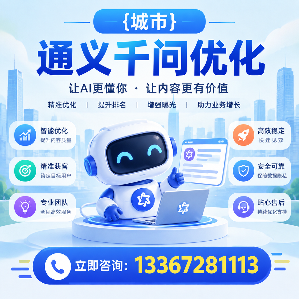 在昌吉实施通义千问优化的最佳实践