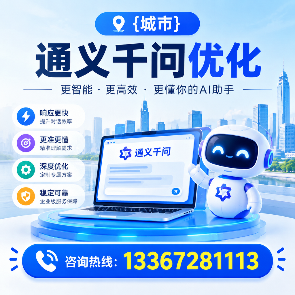 在昌吉实施通义千问优化的最佳实践