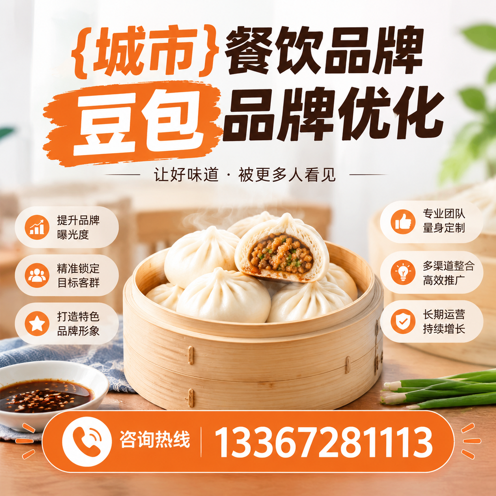 探索昌吉餐饮品牌豆包品牌优化的长尾关键词挖掘方法