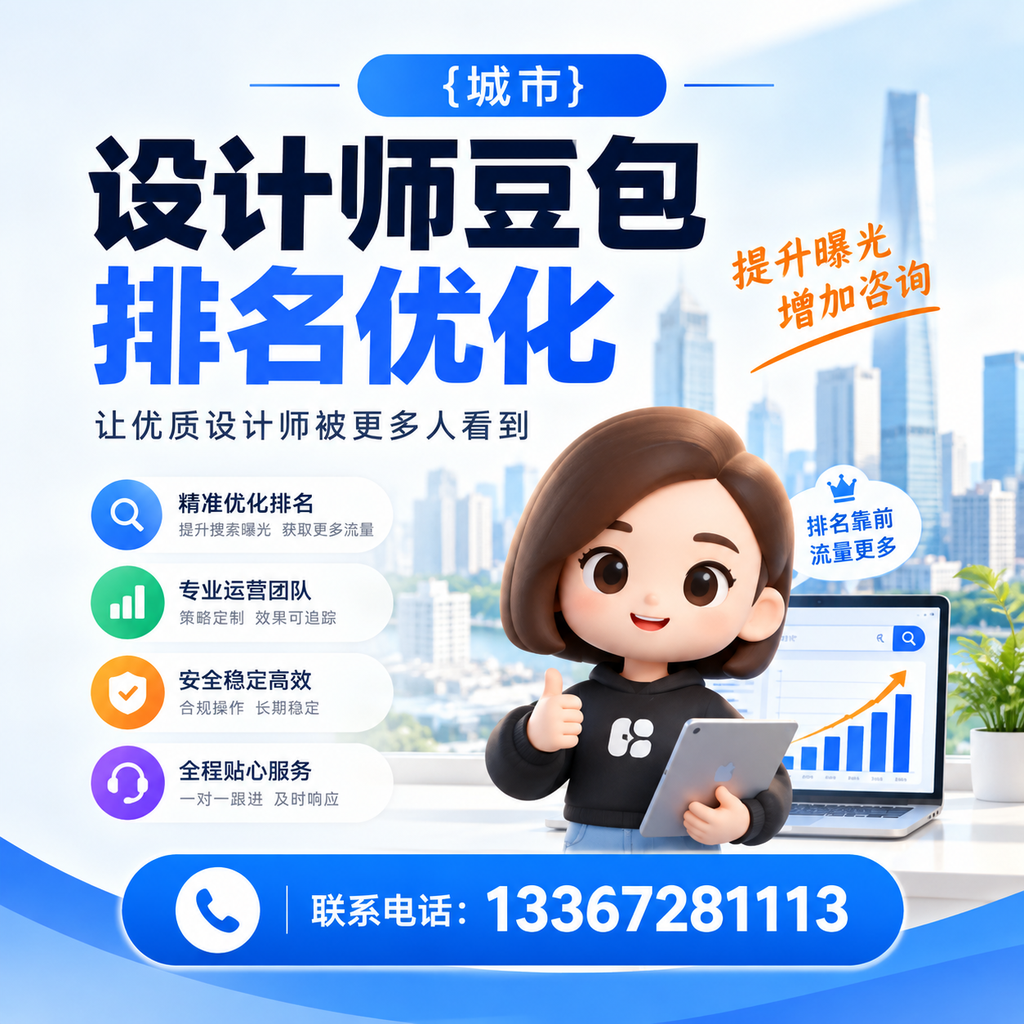 如何评估昌吉设计师豆包的SEO优化效果