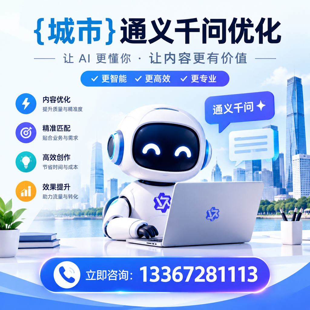 通义千问优化的核心要素：昌吉的成功案例分析