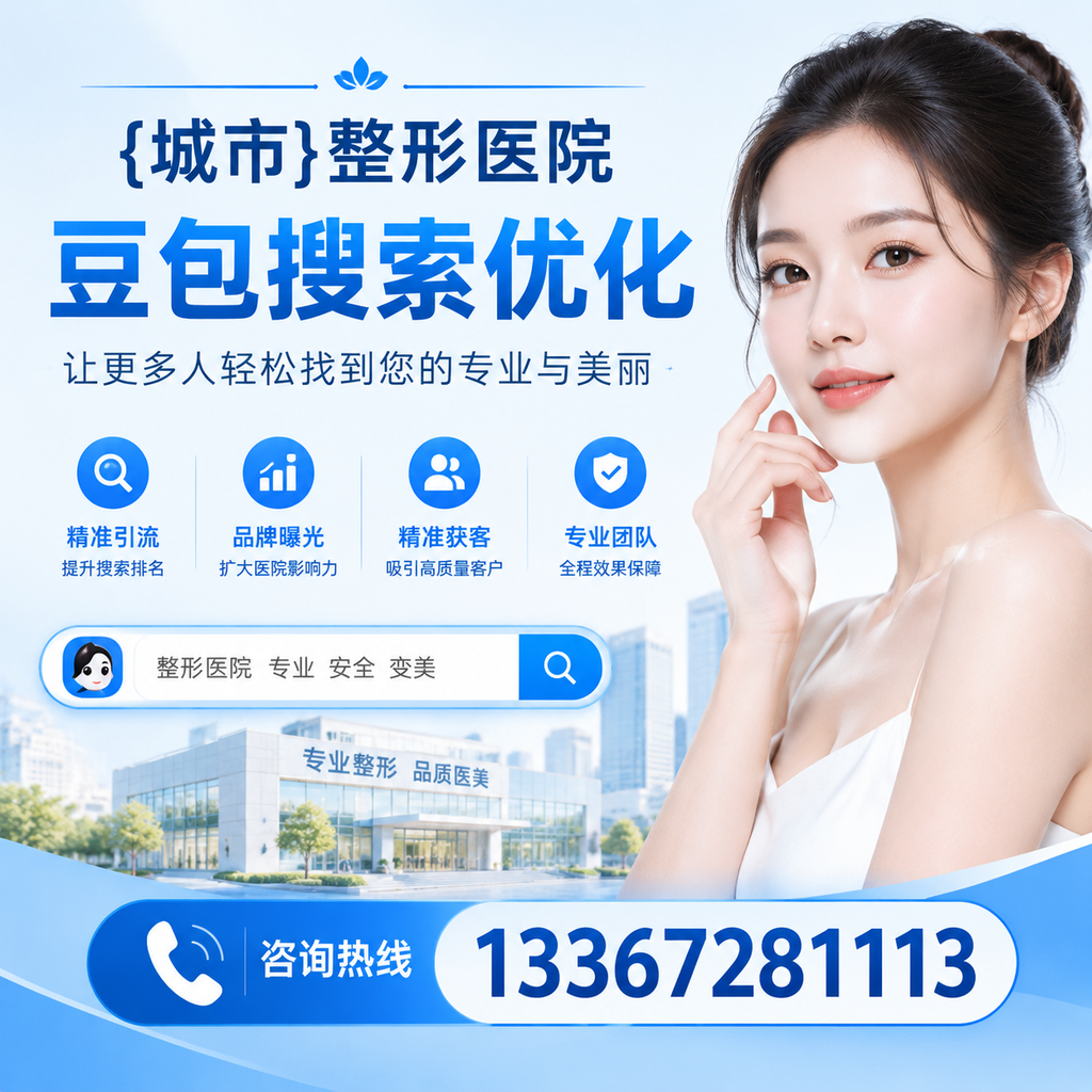 昌吉整形医院豆包优化中的数据分析与监控方法