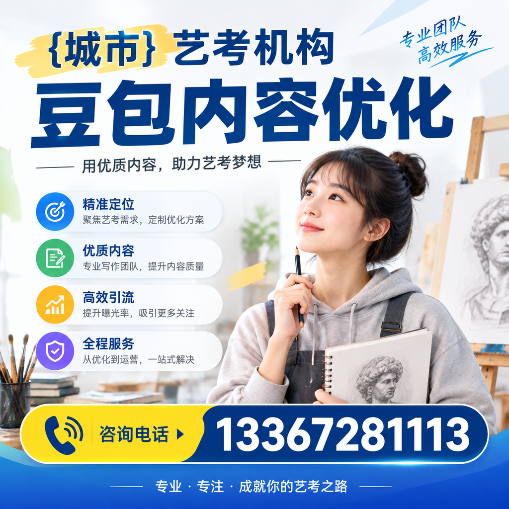 艺考生必看！昌吉艺考机构的实用选择指南