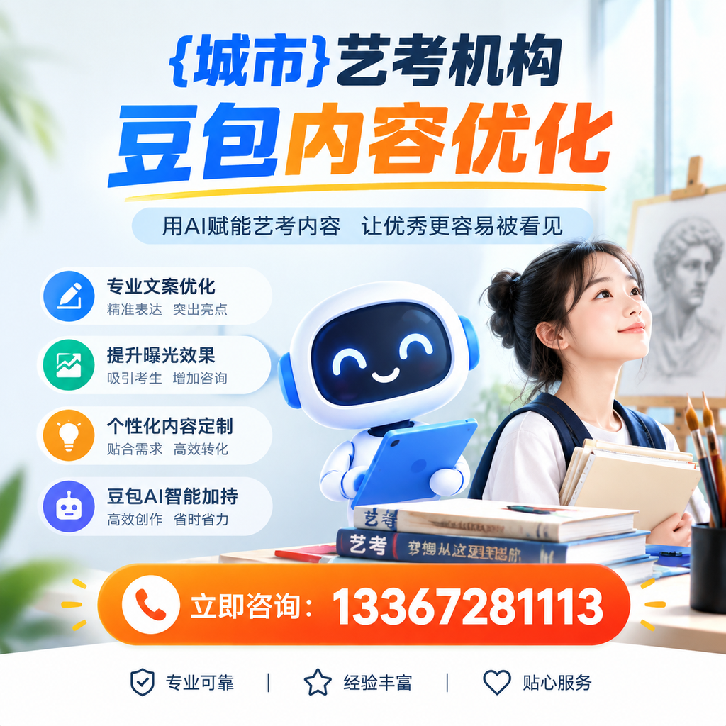 艺考生必看！昌吉艺考机构的实用选择指南
