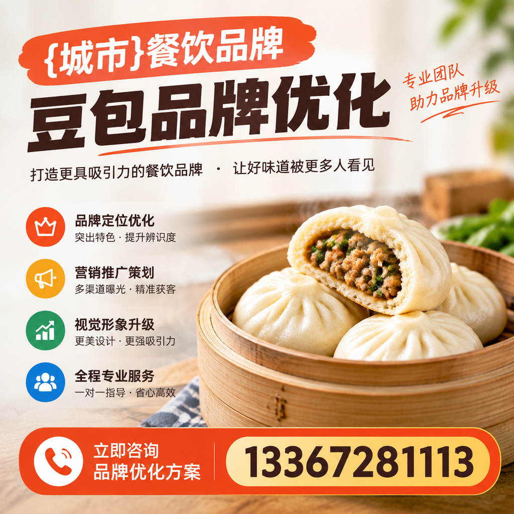 昌吉餐饮品牌豆包品牌优化中的内容营销策略