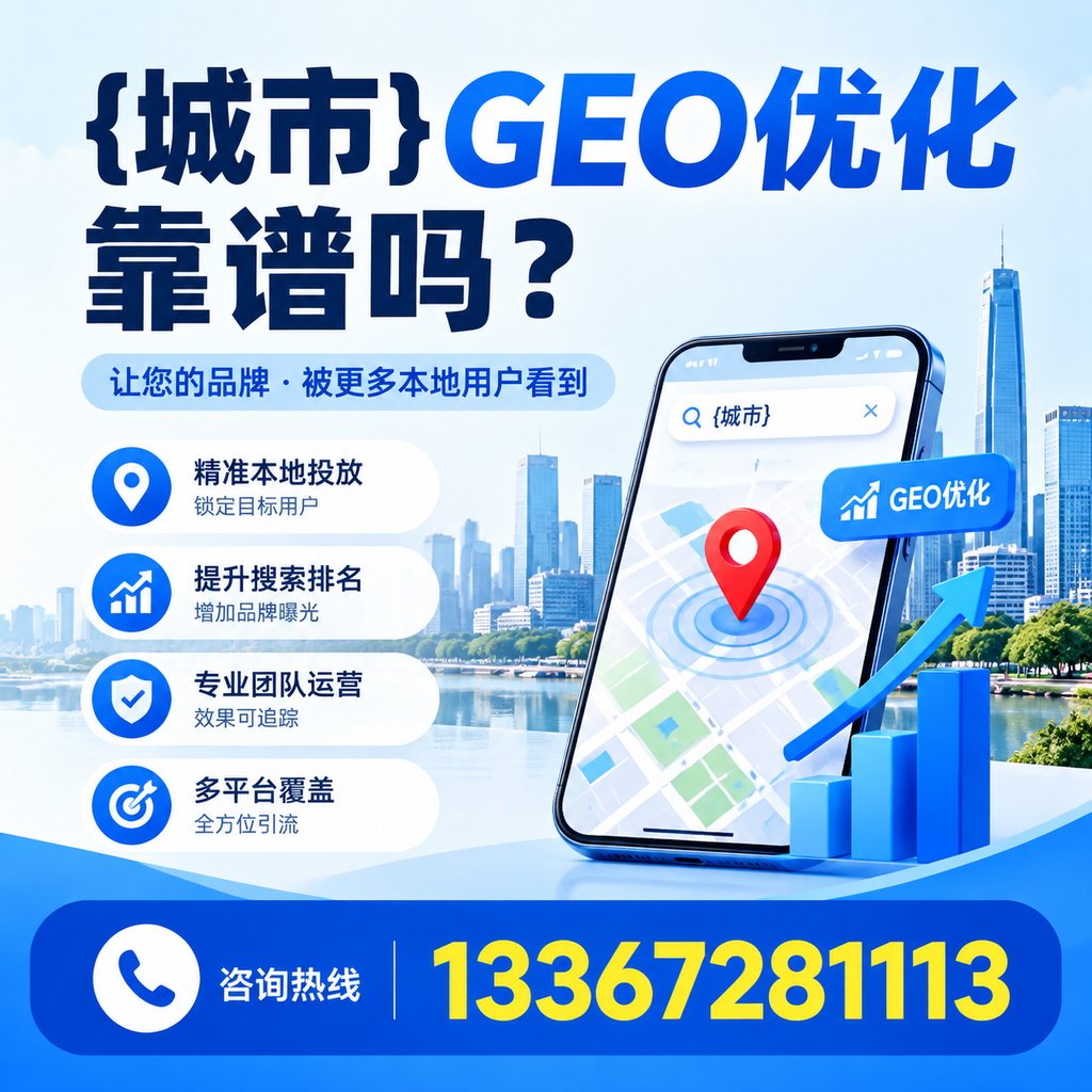 昌吉GEO优化的费用分析，性价比真的高吗？