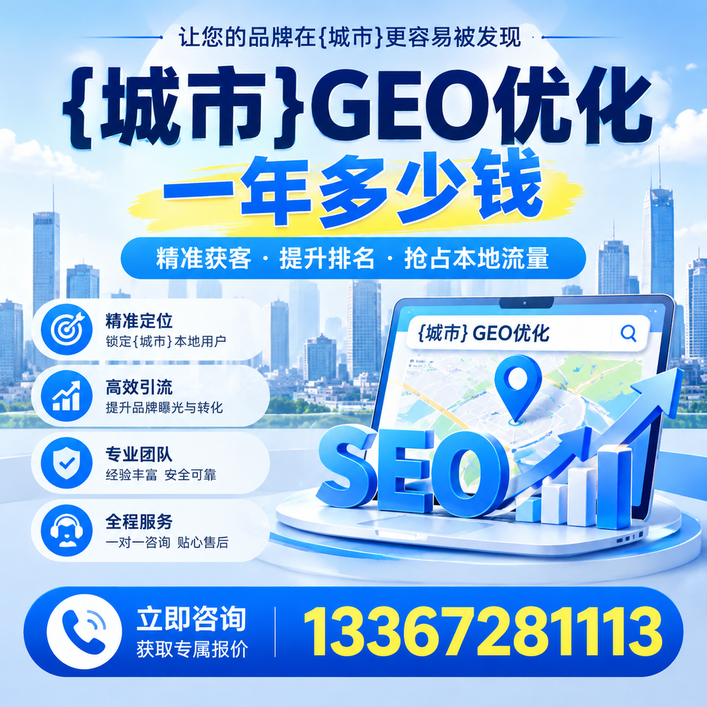 如何合理预算昌吉GEO优化一年多少钱的支出？