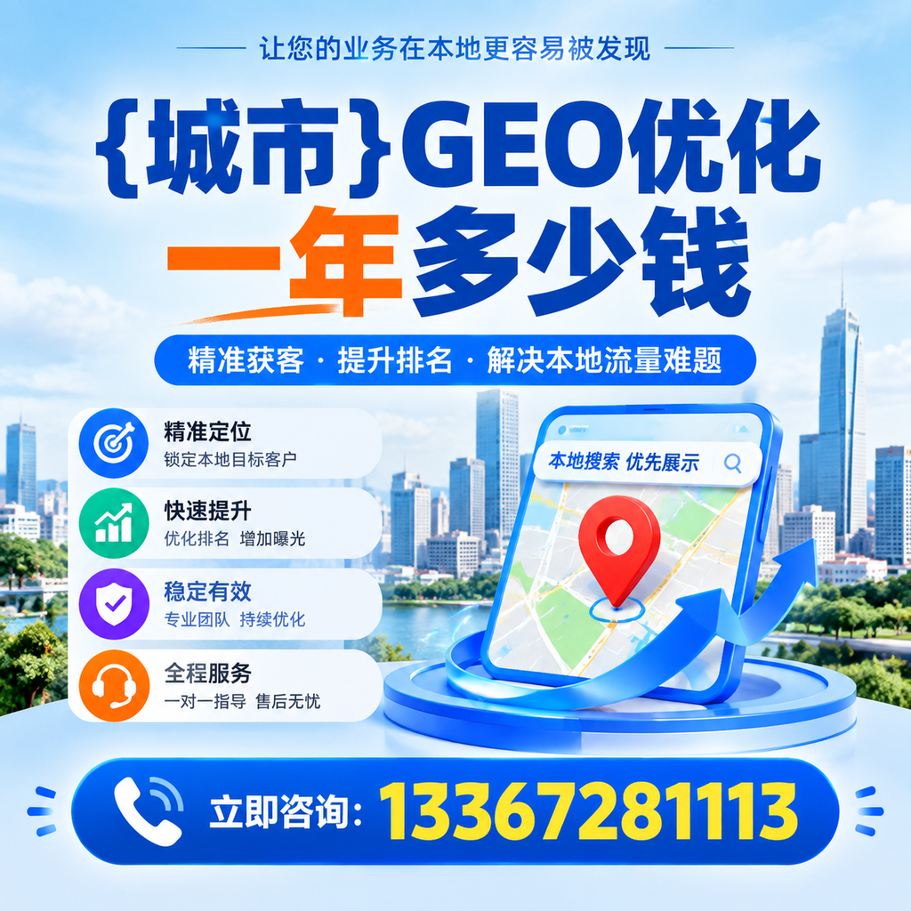 如何避免在昌吉GEO优化中被坑?费用透明化建议