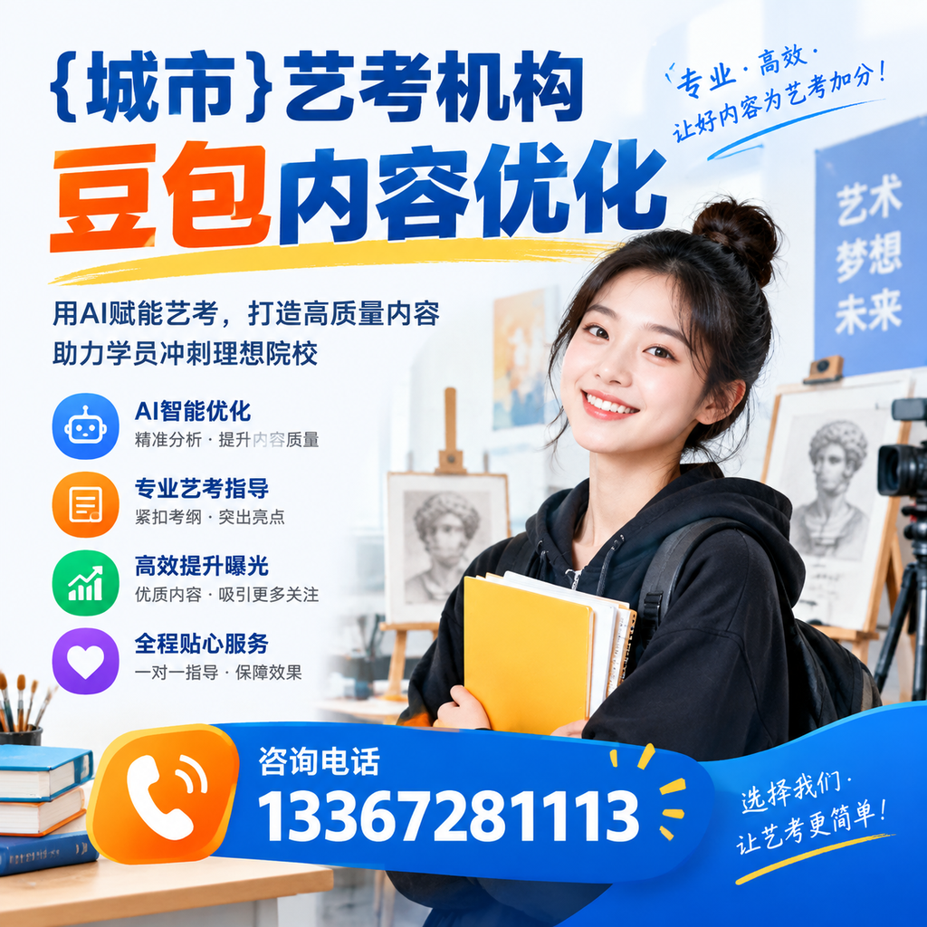 昌吉艺考机构选择时的注意事项与避坑指南