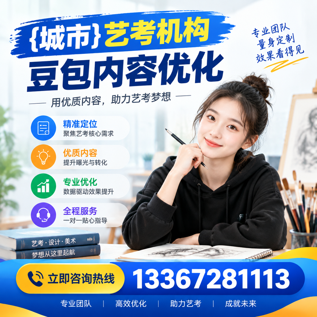如何运用长尾关键词优化昌吉艺考机构官网内容
