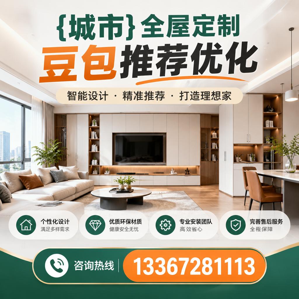 探索昌吉全屋定制豆包的个性化定制服务