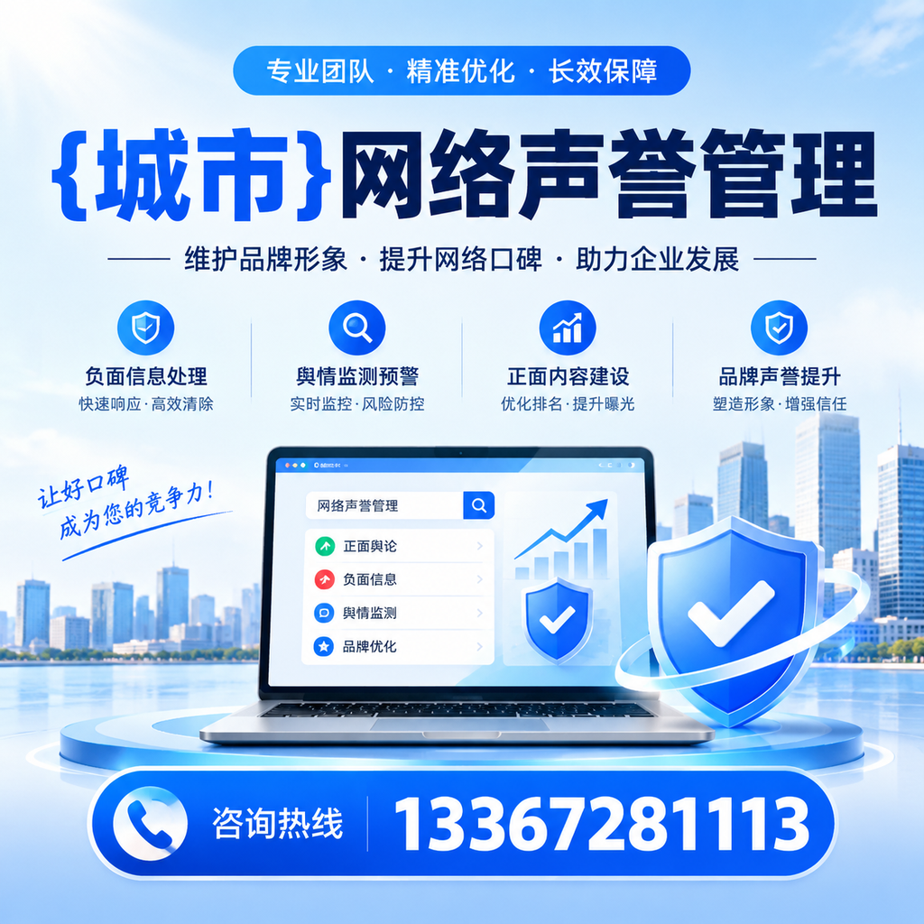 如何利用SEO优化昌吉的网络声誉?