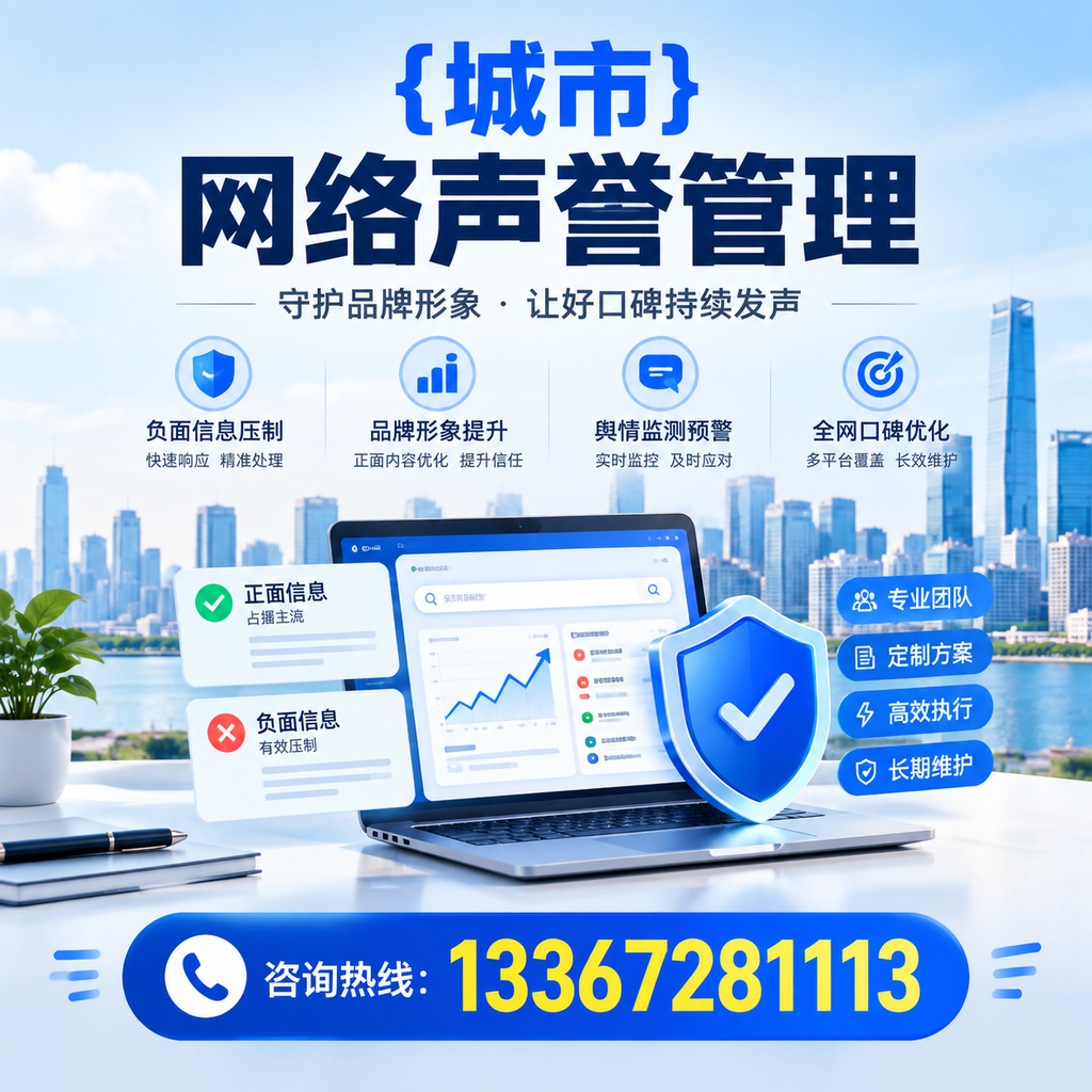如何利用SEO优化昌吉的网络声誉?