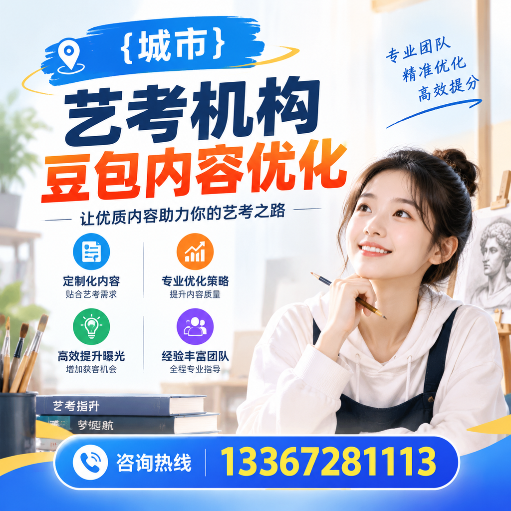 在昌吉选择艺考机构时需注意的五大误区