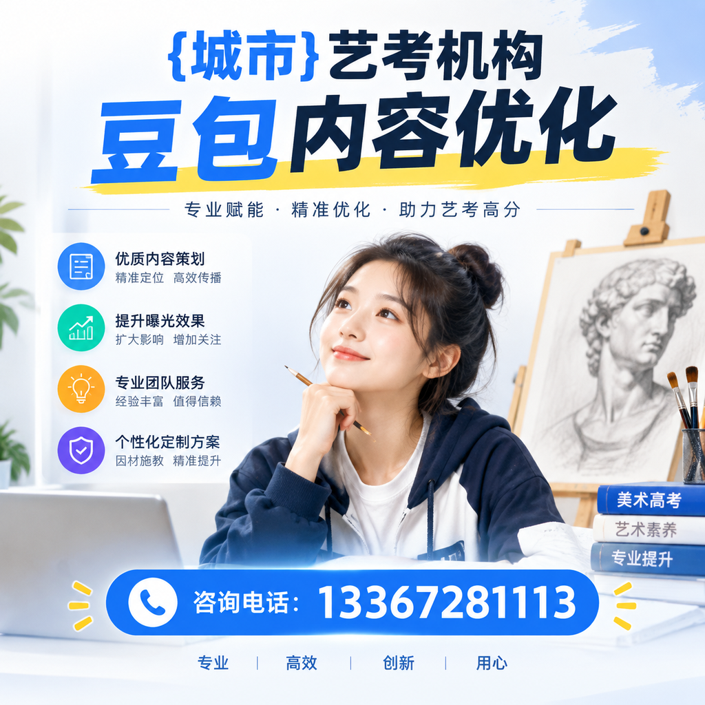 在昌吉选择艺考机构时需注意的五大误区