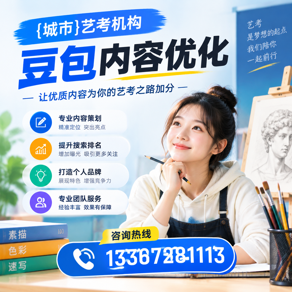 如何评估昌吉艺考机构的内容优化效果？