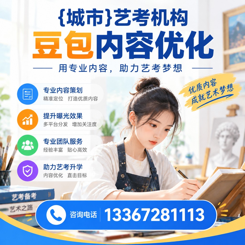 解密昌吉艺考机构:常见误区与真相