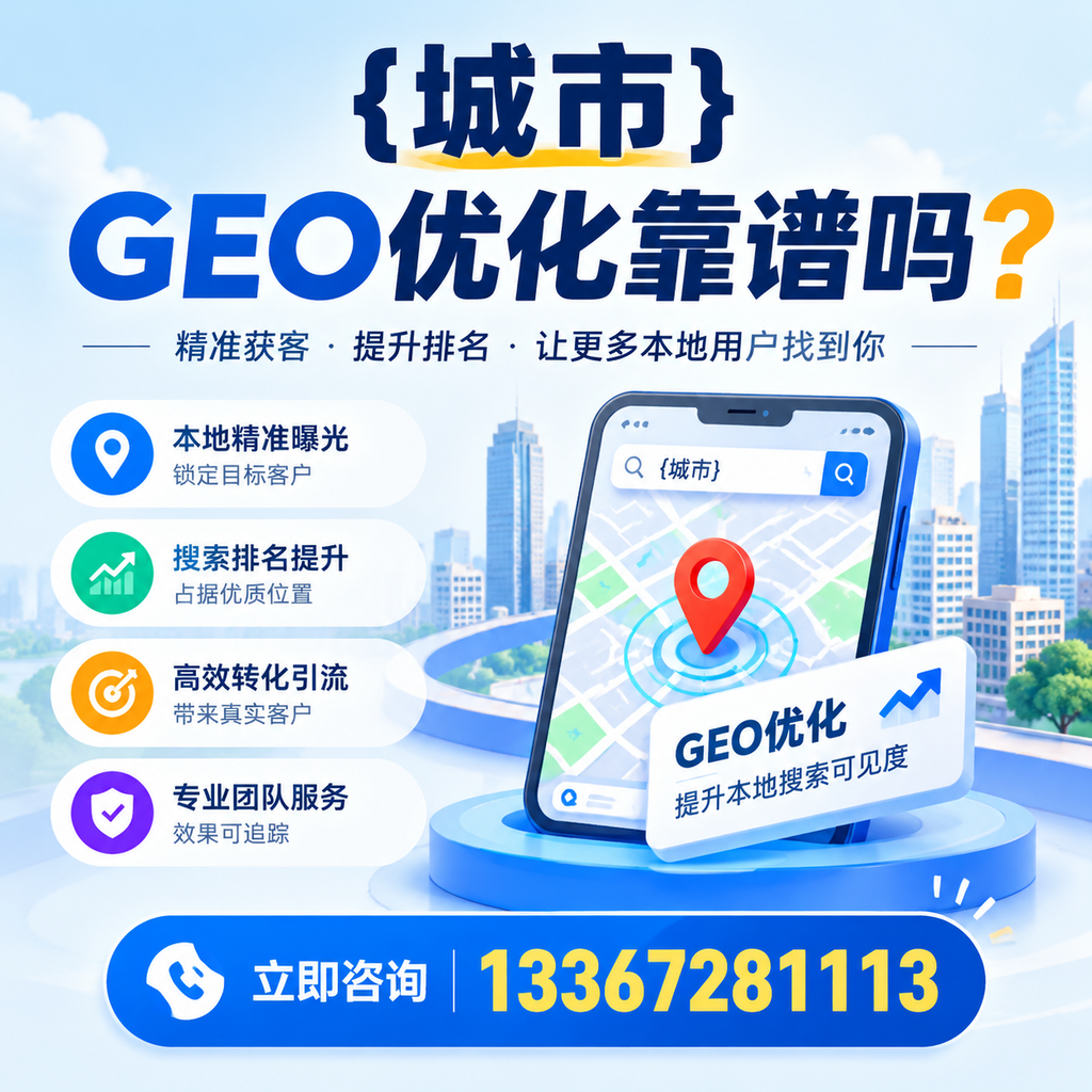 揭秘昌吉GEO优化的成功案例，值得借鉴