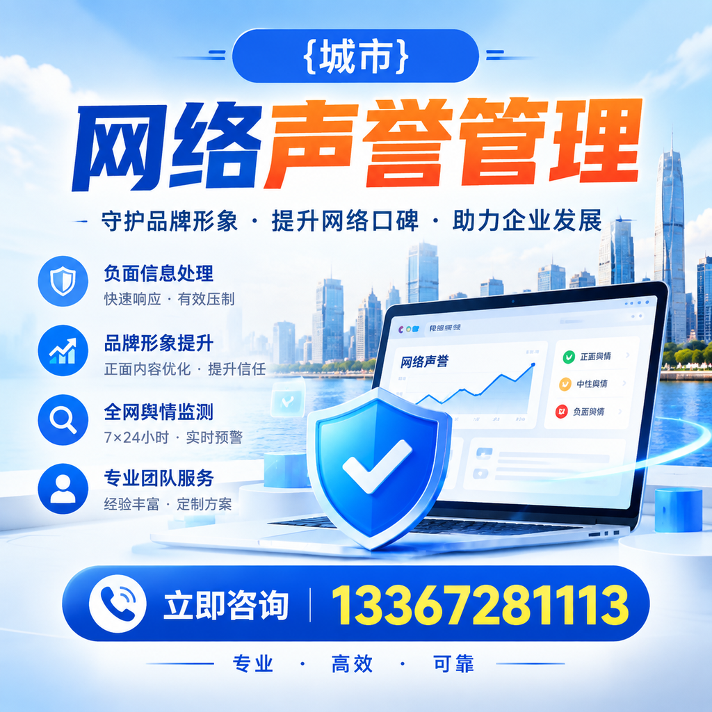 企业如何在昌吉建立良好的网络声誉？
