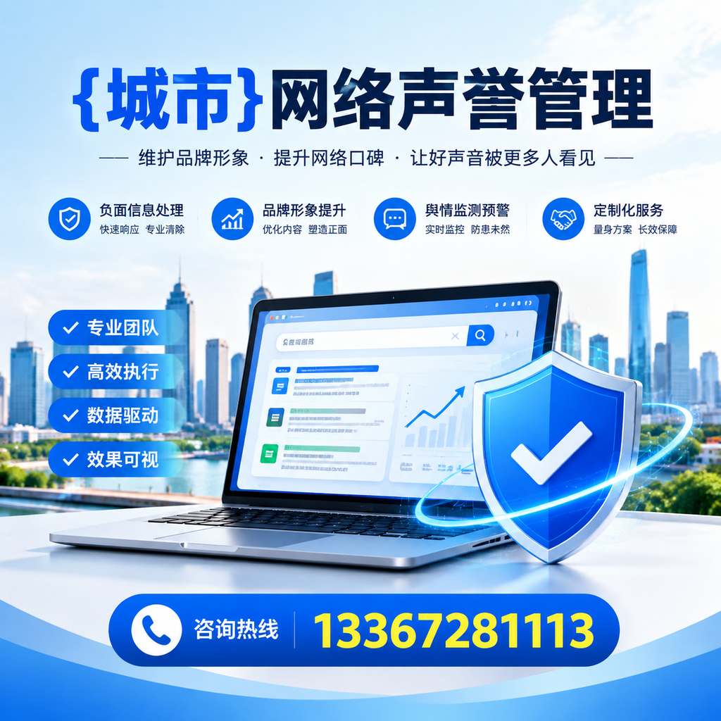 企业如何在昌吉建立良好的网络声誉？