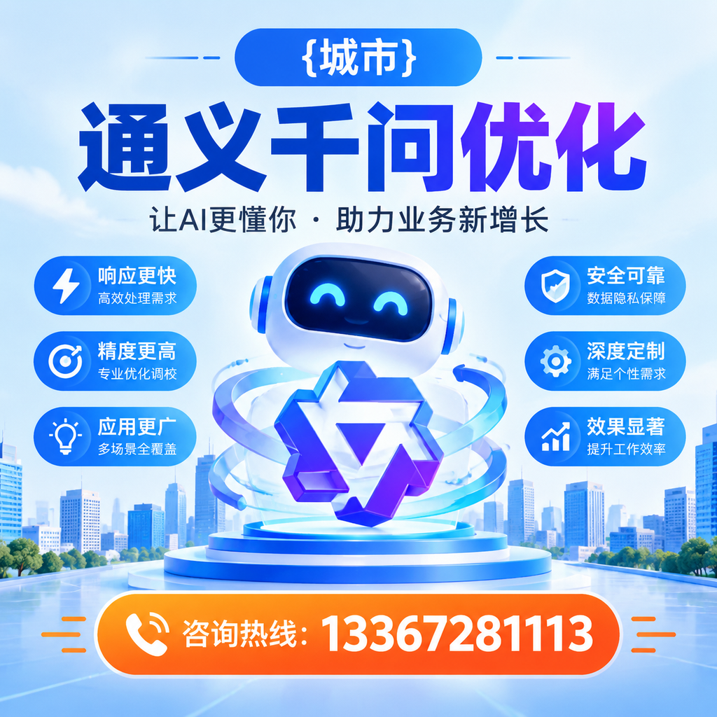 如何在昌吉找到通义千问优化的潜在客户