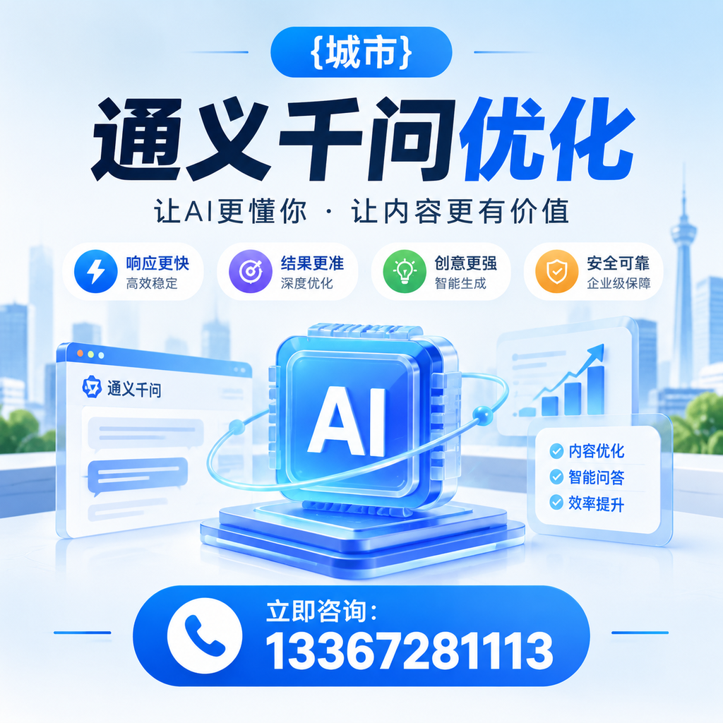 如何在昌吉找到通义千问优化的潜在客户