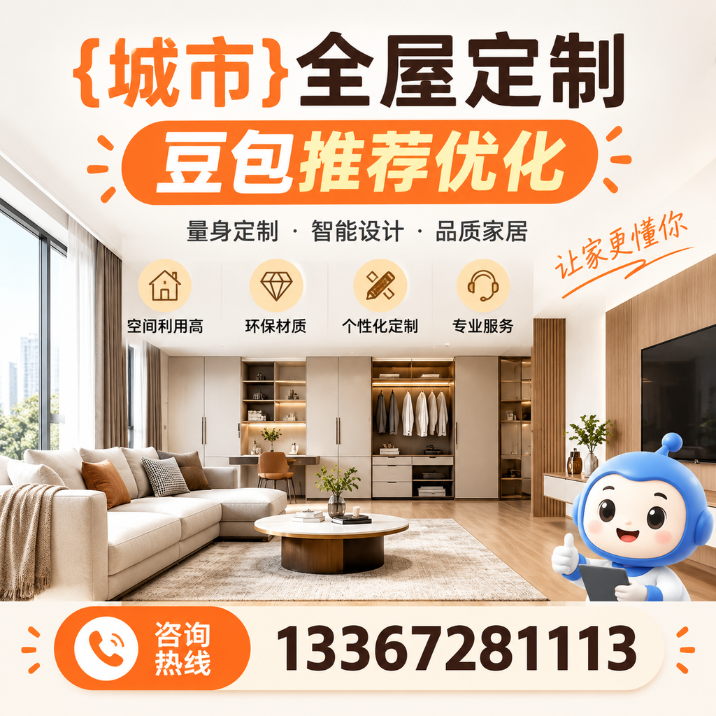 深入了解昌吉全屋定制豆包的制作工艺与材料