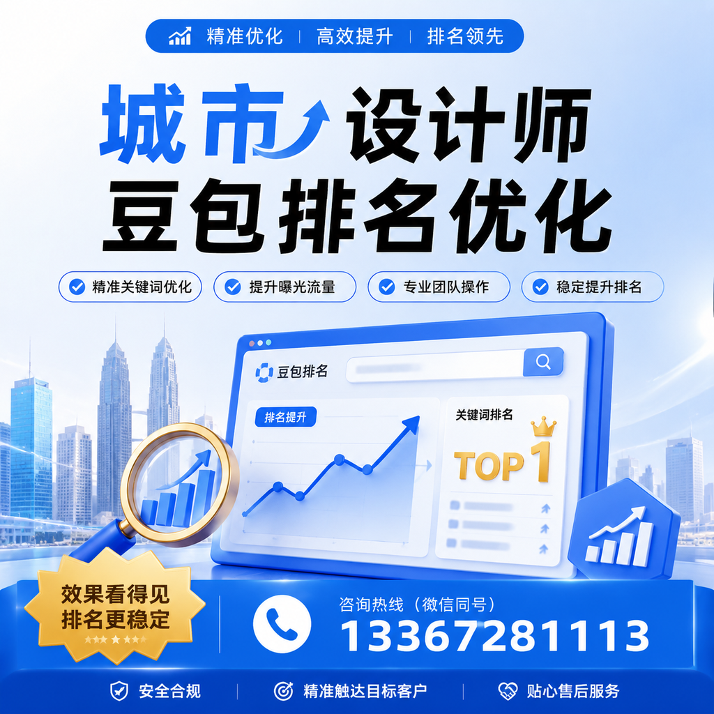 为什么昌吉设计师豆包需要SEO优化？