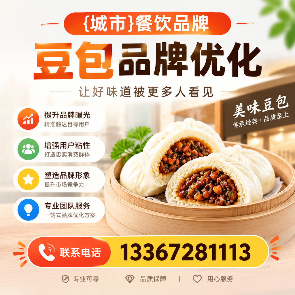 昌吉餐饮品牌豆包品牌优化中的数据分析方法